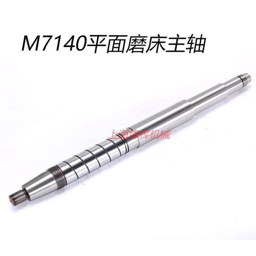 杭州机床厂 M7140磨头主轴轴瓦铜套M7140H平面磨床配件