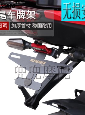 22款赛600改装短尾追赛600车牌照固定支架后牌照灯转向灯无损安装