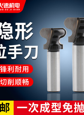 蜀锋免拉手刀衣橱柜吸塑门板二弧指甲刀雕刻机木工刀具电木铣铣刀