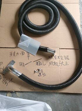 手提切割机改装无尘4米软管弯头32大不锈钢亚克力板攻牙丝锥打孔