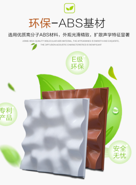 唯康云扩散声学扩散板墙面吊顶二次余数扩散体HIFI家庭影院录音棚