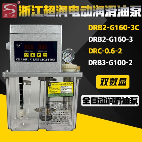 浙江CHAORUN超润DRB-电动润滑油泵DRB2-G160-3C-4C全自动注油机泵