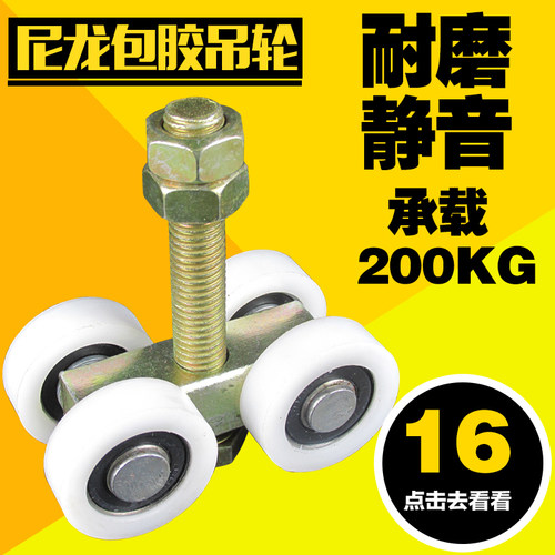 新品 尼龙吊轮轴承轮工业静音重型移门吊滑轮承载200KG 拉门滑轮