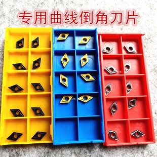 900型复合式倒角机刀片倒曲线式刀粒13*7*2.6钢件不锈钢加工