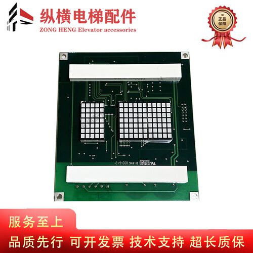 蒂森电梯轿厢显示板MA9-E MA9-S蒂森轿内楼层显示G-297A控制板MA9