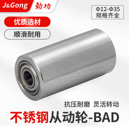 FA 不锈钢从动轮双轴承无动力滚筒平皮带惰轮砂带封箱机压轮12-35