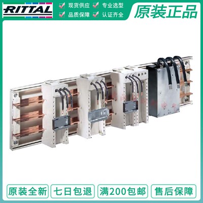 德国威图rittal连接器/OM适配器SV9340.370 25A母线转接器 带线