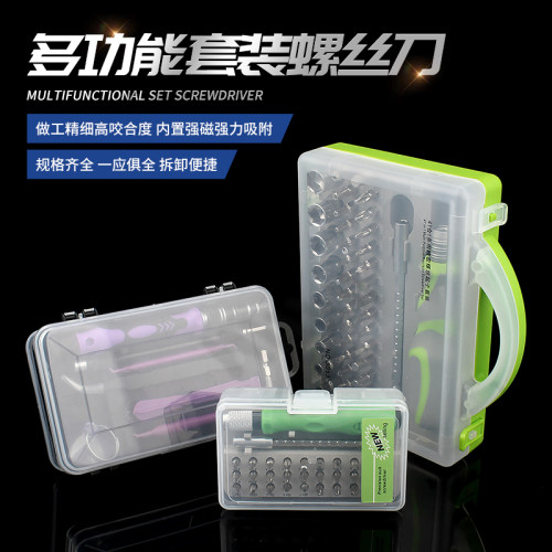 棘轮螺丝刀套装手机电脑专业精密维修拆机家用螺丝批十字起子工具