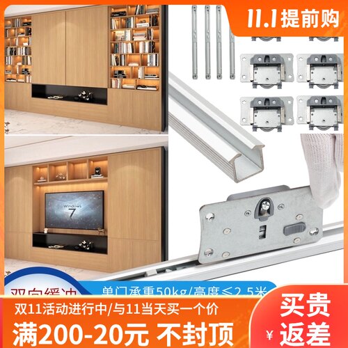 内嵌式电视柜衣柜移门路轨双边阻尼缓冲平躺门内装滑轨道五金配件