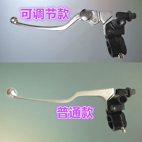 诺玛魅影255s可调节离合把GW250-C国威诺马旅行者GT街车制动手把