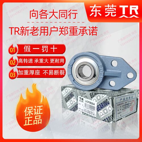 东莞TR外球面悬挂轴承UCFB202 204 205 206 207 208 209 210 211