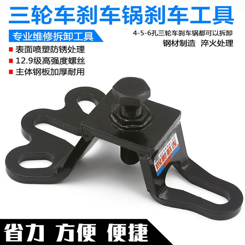 摩托电动电瓶三轮车刹车轮毂锅鼓维修拆卸拔轮器拉玛马码工具包邮