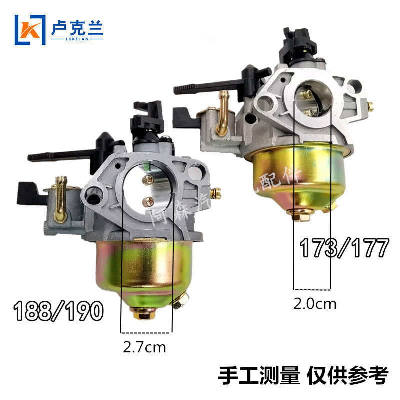 177F188汽油机动力化油器173f190马路切割机微耕机抹光