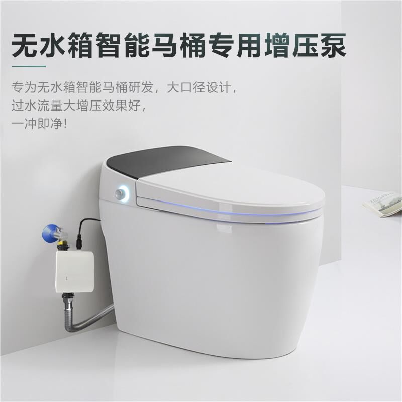 无水箱智能马桶增压泵家用大流量全自动安静管道加压卫生间冲水器