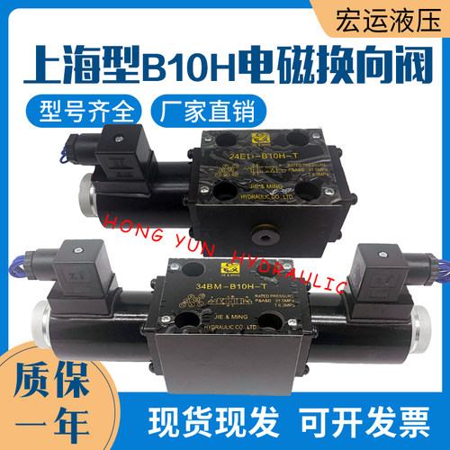 两位四通电磁换向阀34BM-B10H-T/34EM-B10H-T/34BO-B10H-T/34EO