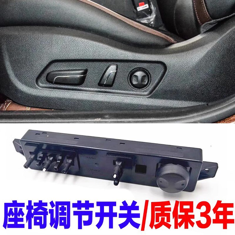 适用于起亚k4凯绅电动座椅调节器开关主驾驶左边电动座椅开关配件