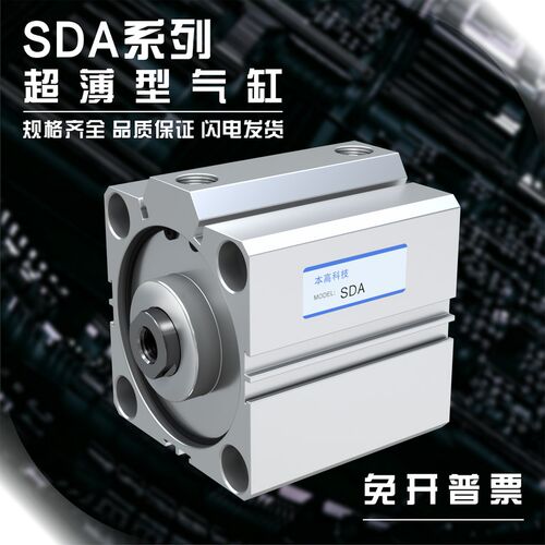 SDA气缸SDA63/80/100/125/20/25/35/40/45/50/75S/SDAS100/大推力