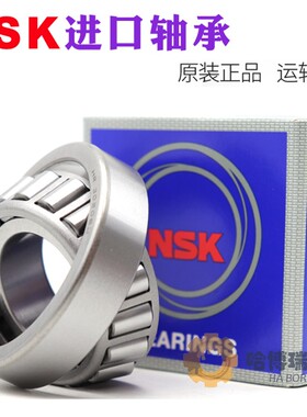 NSK进口轴承33205 33206 33207 33208 33209 33210 33211 33212
