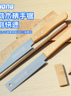 木工锯子手工锯双面锯三倍快速锯子装修开榫锯子硬木细齿小手锯