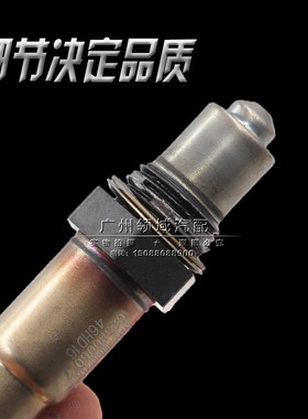 适用于东风郑州帅客1.6氧传感器 排气管氧传感器前后1.6排量08-12