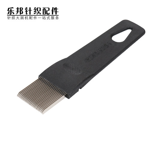 高品质大圆机针槽清理器袜机针筒清理工具横机清针器乐邦针织配件
