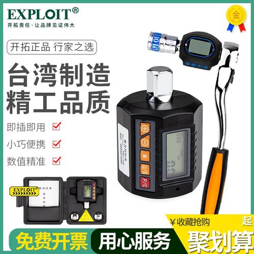 开拓数显扭矩表扭力测试仪3-30Nm数值牛米计检测牛矩135Nm扭力规