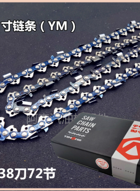 20寸油锯链条 18寸20寸汽油砍树伐木锯条325型通用进口锯链耐磨