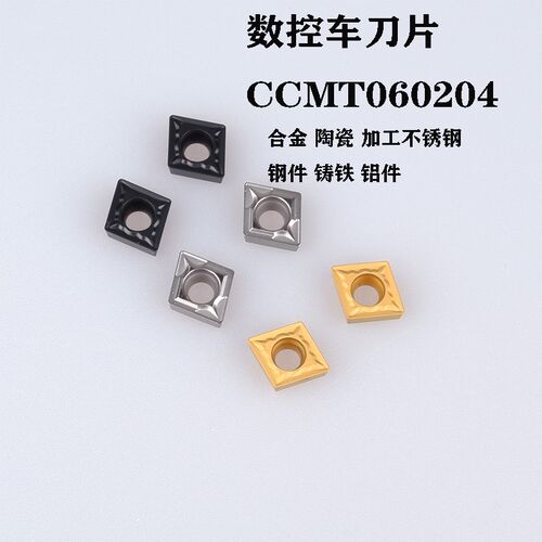 JAQKING数控车床CCMT060204刀片 CCMT060208钢件 不锈钢