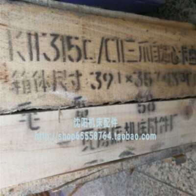 大连机床CW6163 CW6263C卡盘  K11315C/C11 315瓦房店三爪卡盘