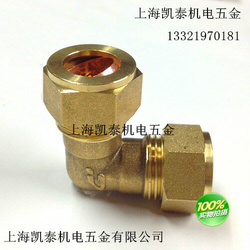 黄铜直角卡套弯头12mm/14mm/15mm/16mm/22mm/28mm/35铜管卡套接头