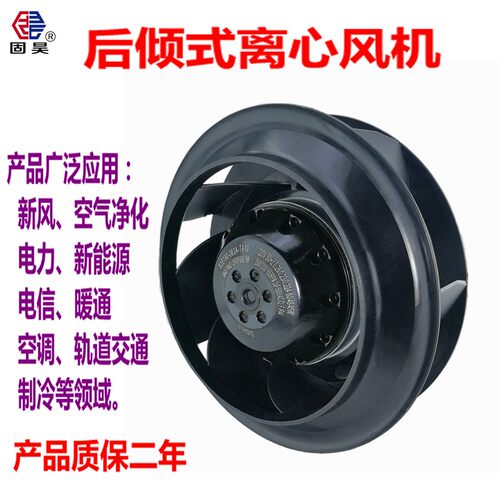B4E315-135A-AL00涡轮后倾式离心风机 烘干机FFU空气净化散热风扇