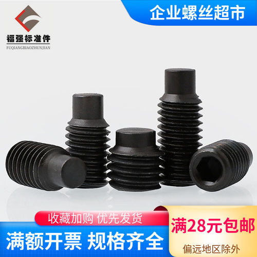 GB79内六角圆柱端紧定螺钉M4 5 6 8 10 16 20圆柱头紧定 顶丝机米