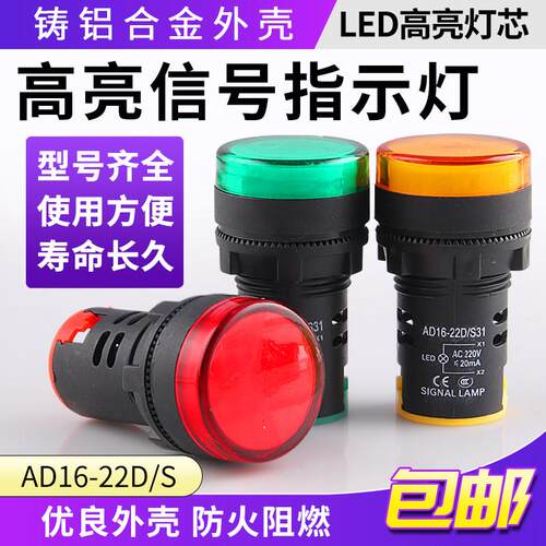 指示灯AD16-/SLED信号0