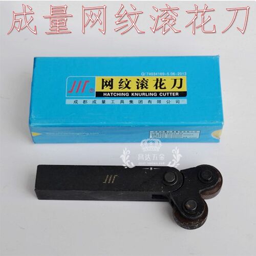 成量网纹滚花刀网纹滚花轮0.4 0.5 0.6 0.8 1.0 1.2 1.5mm滚花刀