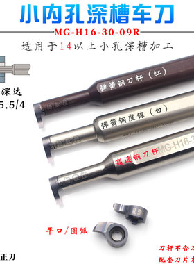 内孔深槽刀大切深逗号刀片槽深6.5毫米内孔割刀深槽切刀杆圆弧槽