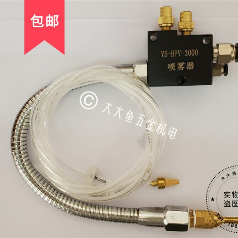 金属万向管机床切削液调节喷雾器YS-BPV-3000精雕酒精冷却雾化管