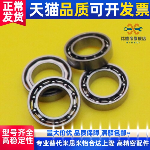无防尘盖式微型轴承BAC683/603/623/634/605/625/606/626/608/628