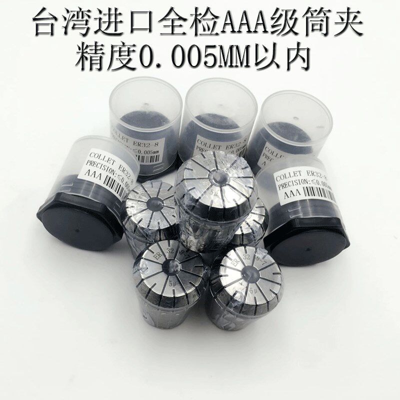 洛米斯进口数控机床夹具 弹性筒夹夹头ER32 3 4 5 6 7 8 9 10mm