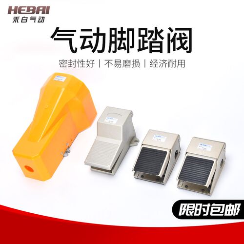 气动开关脚踩脚踏换向阀控制器4F210-08LG/FV-420/320带锁带罩