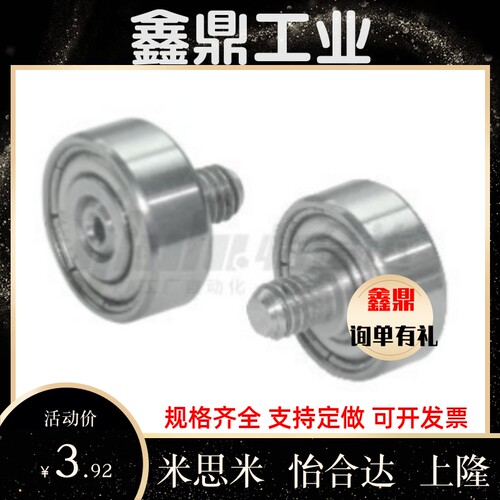 外螺纹轴承E-BJL01/02-D7-D9-D13-D16-D19-D22-D26-D30-L4-L5-L8