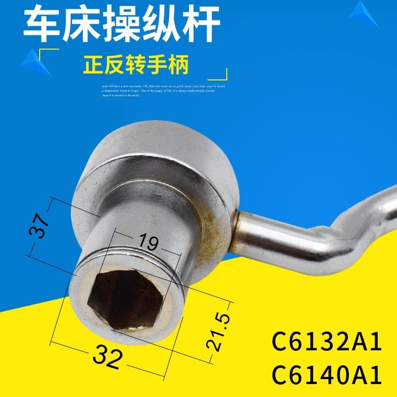 广州 三环 粤宁 南方C6132 C6140普通车床内六角操纵杆正反转手柄