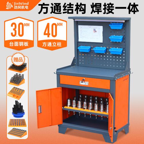 数控车间工具柜 cnc加工中心BT30刀柄架锁刀工作台bt40刀具收纳架