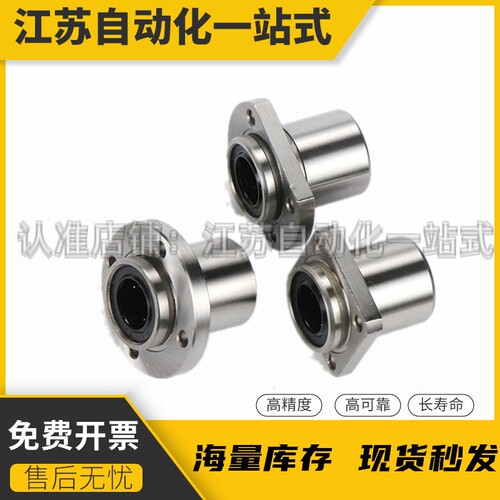 直线轴承LMJ02/12/22-d8/d10/d12/d16/d20/d25/d30/d35/d40/d50