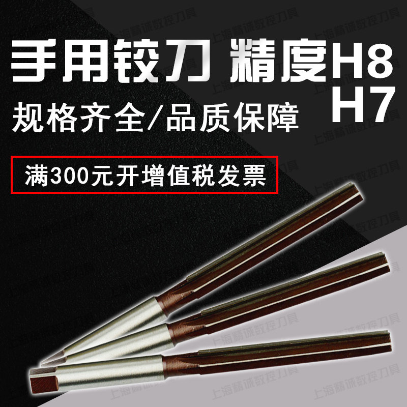 高速钢手用铰刀直柄铰刀 销子手用绞刀3 4 5 6 8 10 12 14 16手用图片