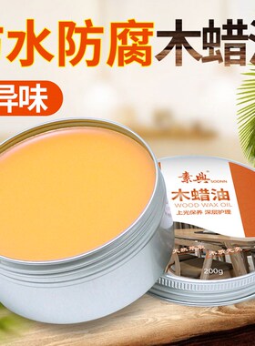 木蜡油实木家具木头木材抛光蜡擦色保养防腐透明色固体蜂蜡食品级
