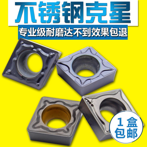 数控镗孔内孔刀片 菱形 不锈钢专用精车CCMT060204/CCMT09T304