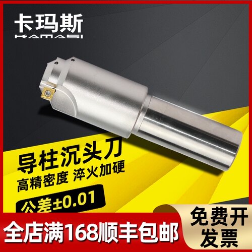 卡玛斯加工中心模胚导柱双倒角CA倒角刀 导柱沉头倒角刀模胚使用