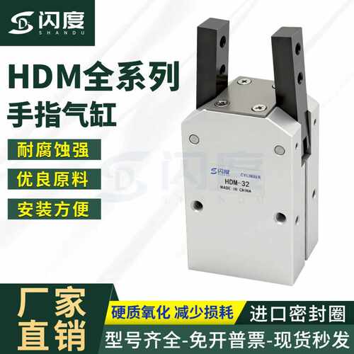 气立可型小动手指气缸HDP