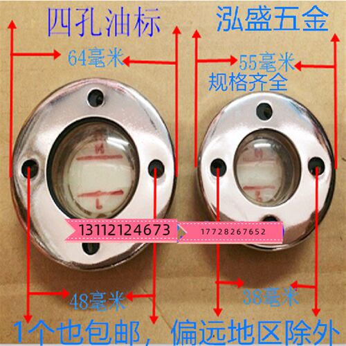 油窗 圆形压配式油标 油视窗油位镜视孔=20mm 32mm四孔油标 油镜