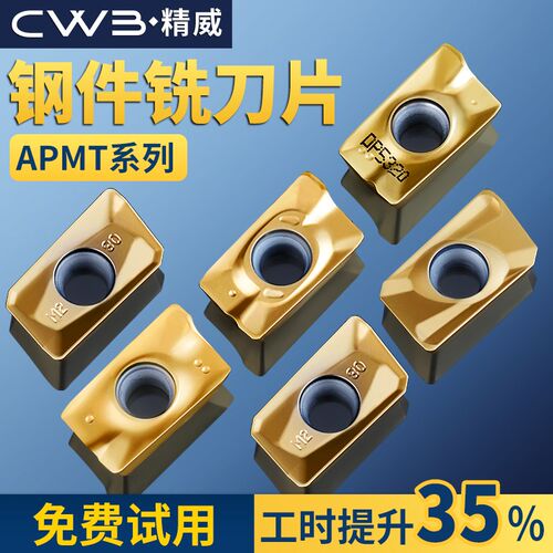 数控铣刀片APMT1135钢件专用铣刀片1604硬质合金r0.8粗铣涂层刀粒